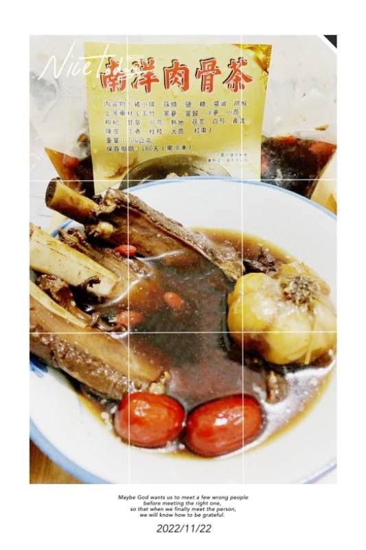 南洋肉骨茶料理冷凍包